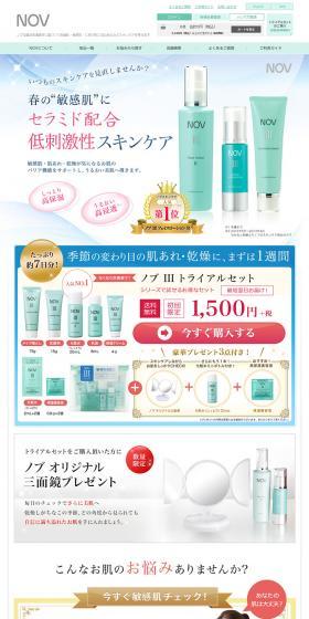 NOV III Trial Set LP design (Beauty, Skincare, Fragrance / Shades of blue / Refined style) PC version