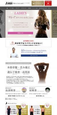 Diet House Hayaki LP design (Beauty, Skincare, Fragrance / Gold tones / Simple) PC version