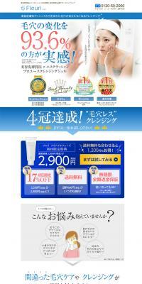 Fleurir Clear Gel Cleanse LP design (Beauty, Skincare, Fragrance / Shades of blue / Refined style) PC version