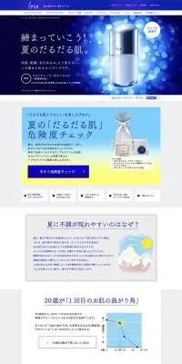 スキンチャージCSエッセンスのLPデザイン（美容・スキンケア・香水／グレー系／キレイ系）PC版