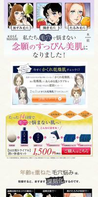 潤い体感セットのLPデザイン（美容・スキンケア・香水／ベージュ系／キレイ系）PC版