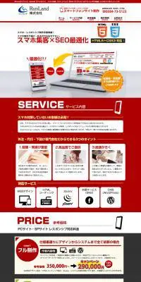 スマートフォンサイト制作のLPデザイン（サービス・保険・金融／グレー系／信頼・安心系）PC版