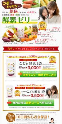 Kids' Enzyme Jelly LP design (Kids, Baby, Toys / Multi-color type / Lively type) PC version