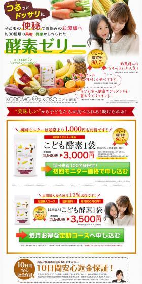 Kids' Enzyme Jelly LP design (Kids, Baby, Toys / Multi-color type / Lively type) PC version