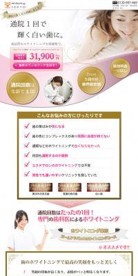 Zoom Advanced Whitening Course LP design (Services, Insurance, and Finance / Gold tones) PC version