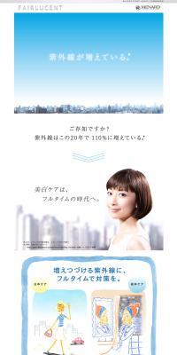 Skin brightening care LP design (Beauty, Skincare, Fragrance / Shades of blue / Cute style) PC version
