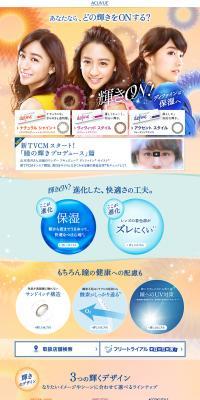 1-Day Acuvue LP design (Beauty, Skincare, Fragrance / yellow / Cute style) PC version