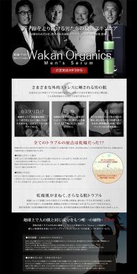 Wakan Organics LP design (Beauty, Skincare, Fragrance / Black-colored / Cool style) PC version