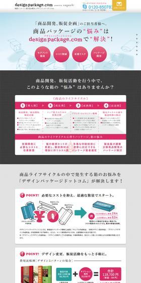 Solving product packaging and box concerns LP design (Services, Insurance, and Finance / Shades of grey / Simple) PC version