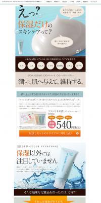 Auxilio Trial Set LP design (Beauty, Skincare, Fragrance / Shades of blue / Simple) PC version