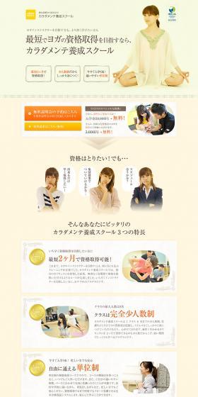 Physical Wellness & Education School LP design (sports / yellow / Simple) PC version