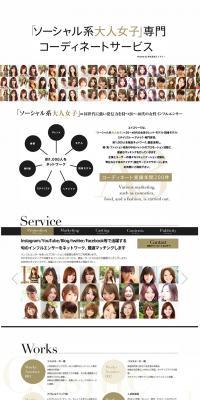 Coordination Service for Social Media-Savvy, Sophisticated Women LP design (Internet service / White-based / Simple) PC version