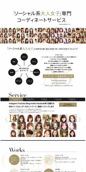 Coordination Service for Social Media-Savvy, Sophisticated Women LP design (Internet service / White-based / Simple) PC version