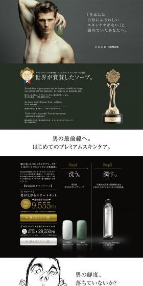 Man's Level Up Starter Kit LP design (Beauty, Skincare, Fragrance / Black-colored / Cool style) PC version