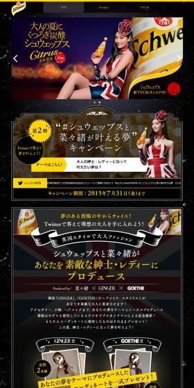 シュウェップスのLPデザイン（食品／ブラック系／かっこいい系）PC版