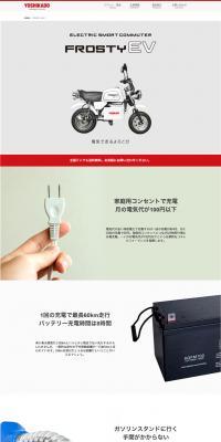 Frosty EV LP design (Cars, Motorcycles, Bicycles / Shades of grey / Simple) PC version