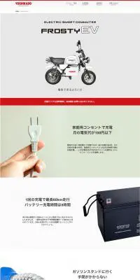 フロスティEVのLPデザイン（車・バイク・自転車／グレー系／シンプル系）PC版