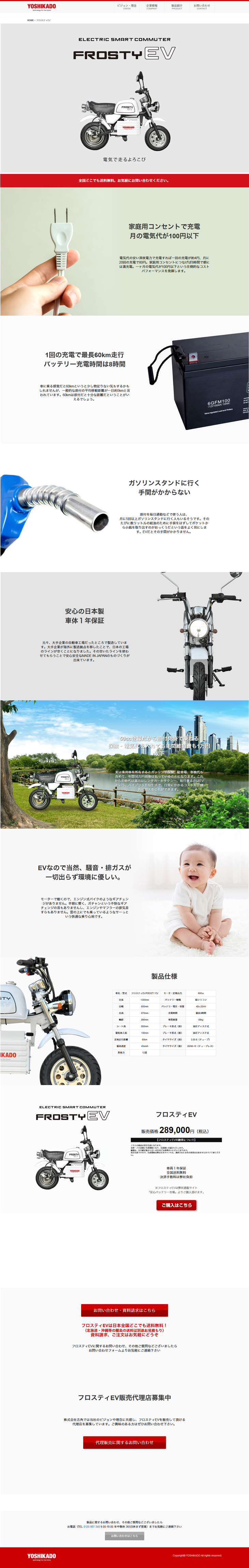 Frosty EV LP design (Cars, Motorcycles, Bicycles / Shades of grey / Simple) PC version