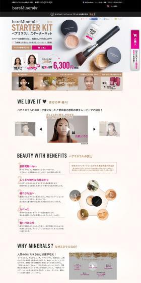 bareMinerals Starter Kit LP design (Beauty, Skincare, Fragrance / Beige tones / Simple) PC version