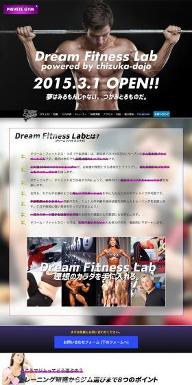 Dream Fitness LabのLPデザイン（美容サービス／カラフル系／かっこいい系）PC版