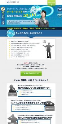 SUITE Outsourcing Services LP design (Internet service / Shades of grey / Simple) PC version