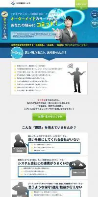 SUITE受託サービスのLPデザイン（インターネットサービス／グレー系／シンプル系）PC版