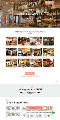 Koto Style LP design (Services, Insurance, and Finance / White-based / Simple) PC version