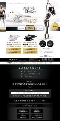 JACKSON WALK JET LP design (Beauty services / Black-colored / Cool style) PC version
