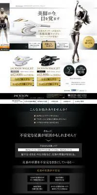 JACKSON WALK JETのLPデザイン（美容サービス／ブラック系／かっこいい系）PC版