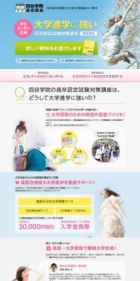 High School Equivalency Examination Preparation Course LP design (Learning Materials / Pink shades / Simple) PC version