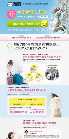 High School Equivalency Examination Preparation Course LP design (Learning Materials / Pink shades / Simple) PC version