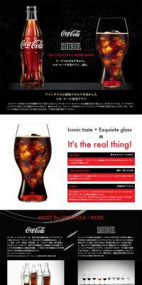 Coca-Cola glass LP design (goods / Black-colored / Cool style) PC version