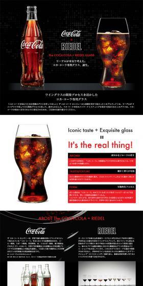 コカ・コーラ専用グラスのLPデザイン（日用雑貨／ブラック系／かっこいい系）PC版