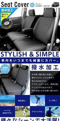 Water-repellent seat cover for Tanto LP design (Cars, Motorcycles, Bicycles / Shades of blue / Simple) PC version