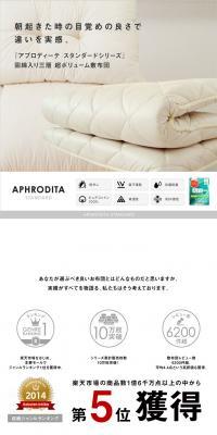 Aphrodite Clean Futon, No Mattress Needed LP design (Interior, furniture, and bedding / Shades of grey / Simple) PC version