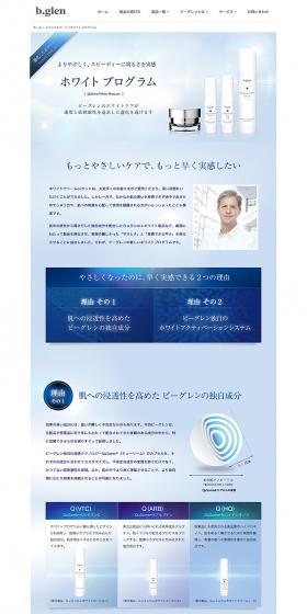 White Program LP design (Beauty, Skincare, Fragrance / Shades of blue / Simple) PC version
