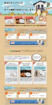 Renovation Plan and Estimate LP design (Housing and Real Estate / Brown tones / Cute style) PC version