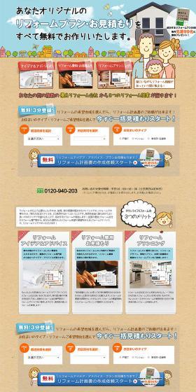 Renovation Plan and Estimate LP design (Housing and Real Estate / Brown tones / Cute style) PC version
