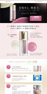 Cell Debut Kit LP design (Beauty, Skincare, Fragrance / Pink shades / Refined style) PC version