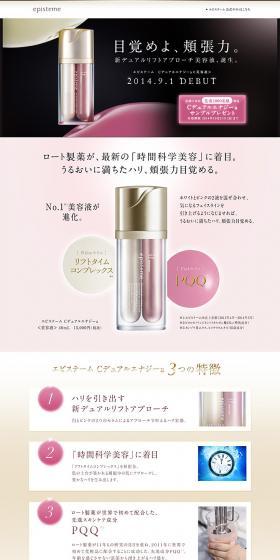 Cell Debut Kit LP design (Beauty, Skincare, Fragrance / Pink shades / Refined style) PC version