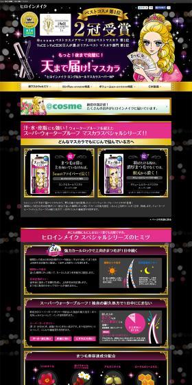 Reach for the sky! Mascara LP design (Beauty, Skincare, Fragrance / Black-colored / Arts) PC version