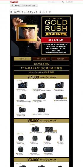 Gold Rush [Spring] Campaign LP design (Cameras and Digital Cameras / Black-colored / Simple) PC version