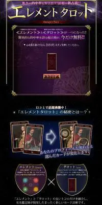 エレメントタロットのLPデザイン（サービス・保険・金融／ブラック系／神秘系）PC版