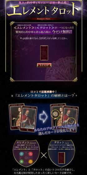 エレメントタロットのLPデザイン（サービス・保険・金融／ブラック系／神秘系）PC版