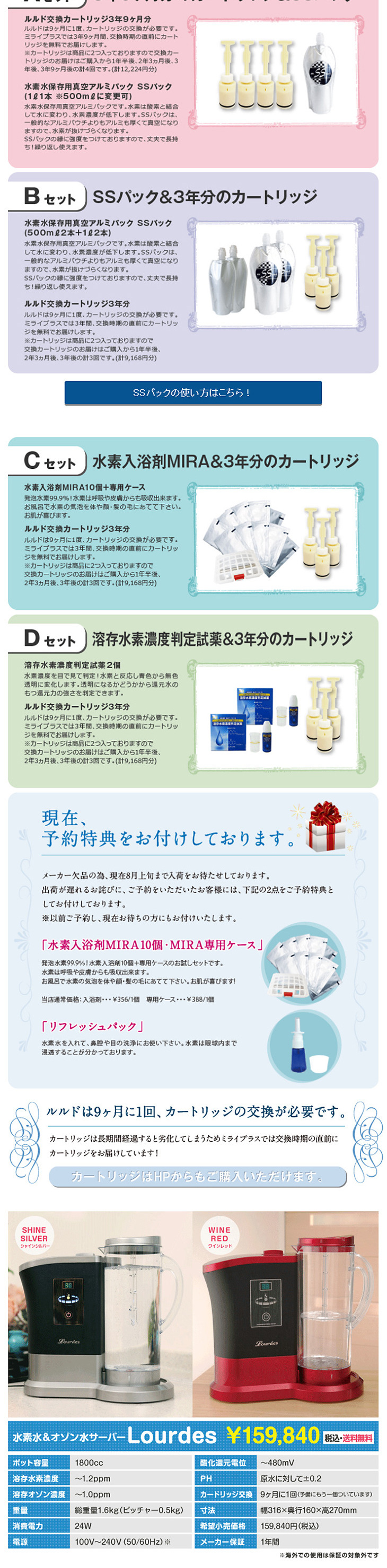 Lourdes LP design (goods / Multi-color type / Cute style) PC version