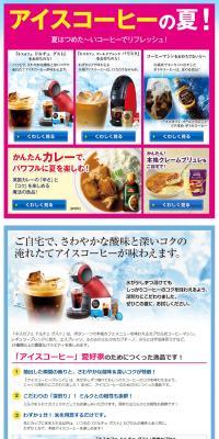 LP design (food / Shades of blue / Refreshing type) PC version