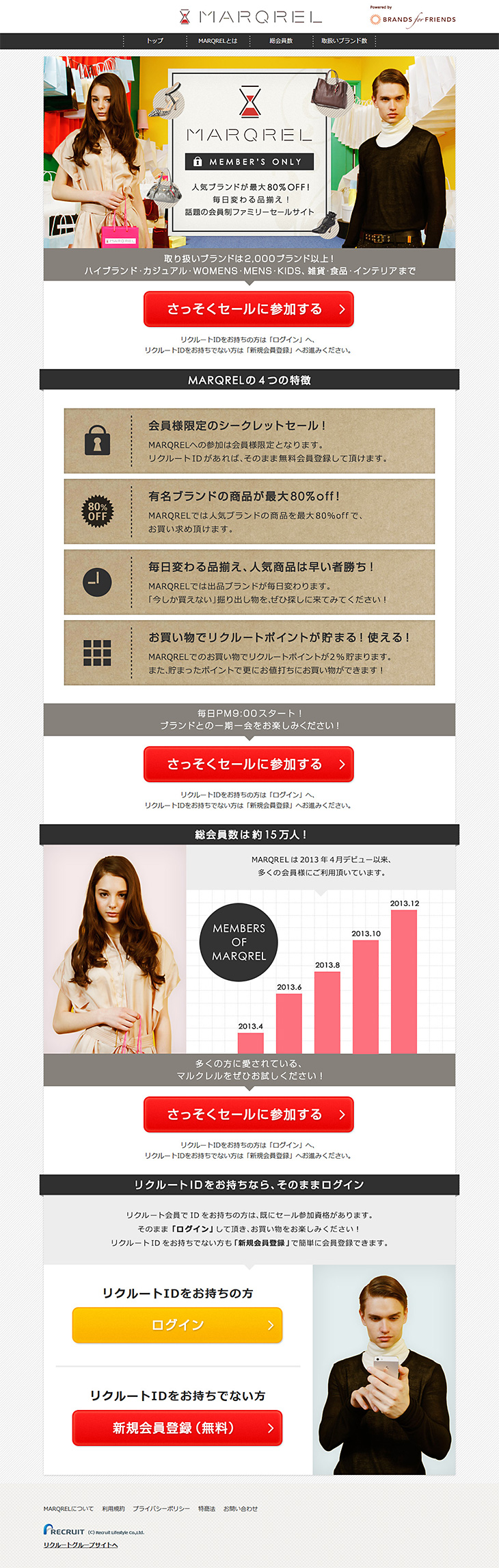MARQRELのLPデザイン（ファッション／グレー系／かわいい系）PC版