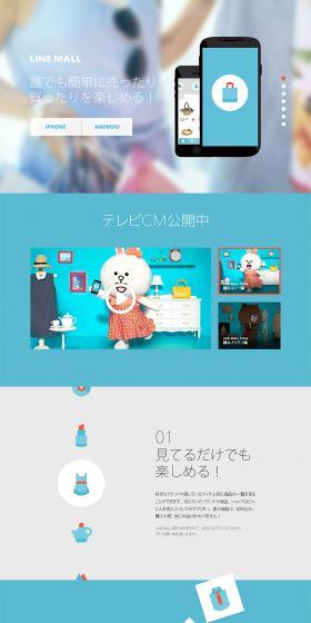 LINE MALL LP design (Services, Insurance, and Finance / Green tones / Simple) PC version