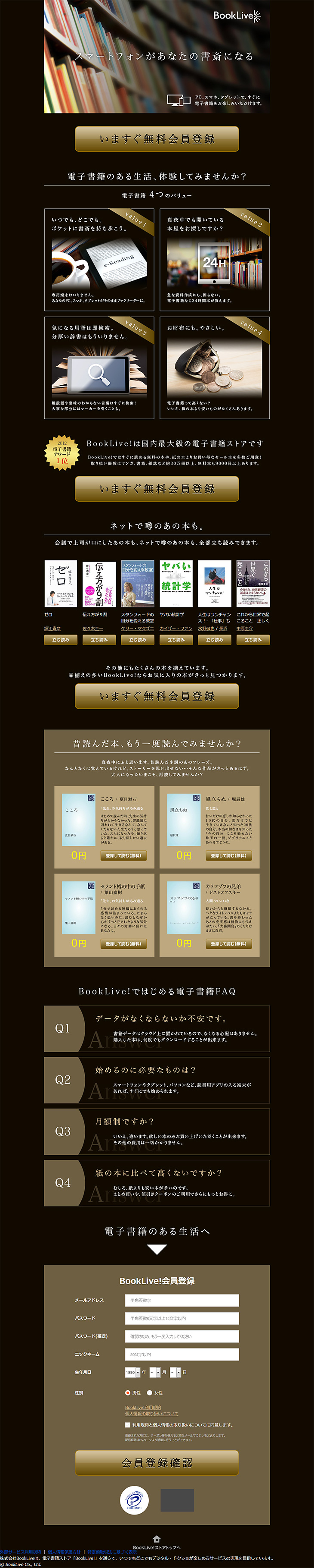 BookLive! LP design (Internet service / Black-colored / Cool style) PC version