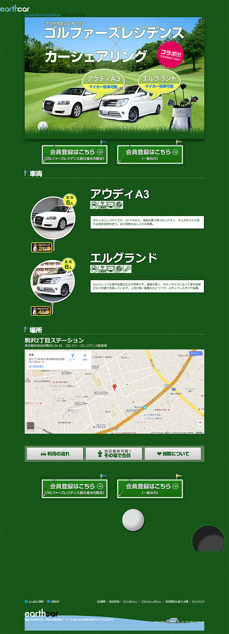 Golfers' Residence and Car Sharing LP design (Internet service / Green tones / Arts) PC version